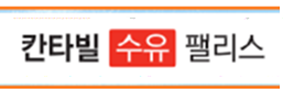칸타빌 수유 팰리스