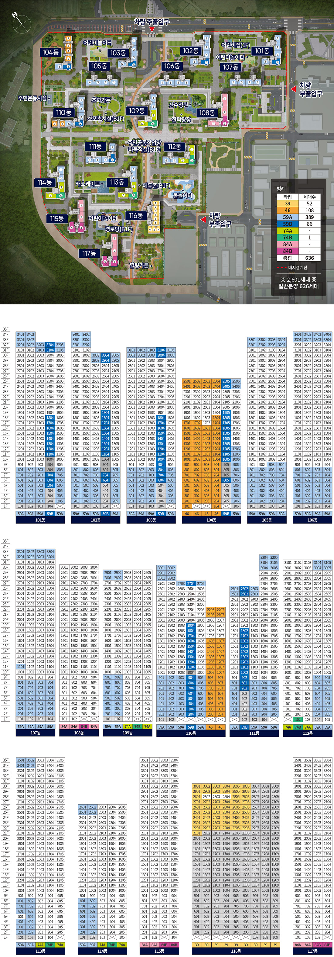 고양 더샵 포레나 배치도