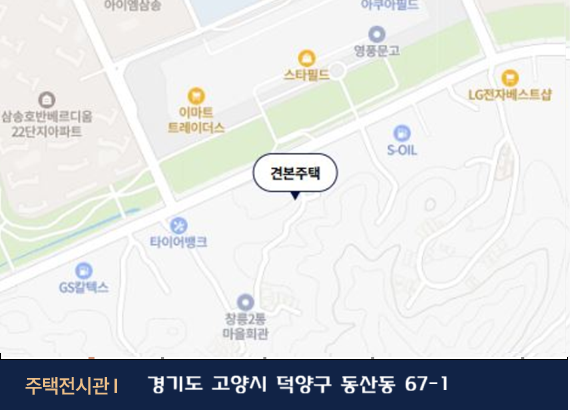 모델하우스 오시는길